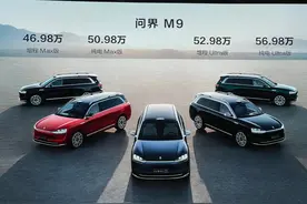 500万最好PK1000万最好SUV 问界M9和理想L9谁才是9鼎之尊？图片