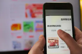 快评丨“仅退款”将全面取消：中国电商行业规则的一次再平衡图片