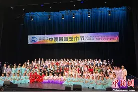 2024中澳合唱艺术节颁奖仪式在澳大利亚悉尼举行图片