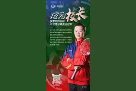 成为“校长”！李雪芮的目标不只是培养奥运冠军图片