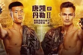 “我的目标就是击倒他”！唐凯VS丹勒二番战3月上演图片