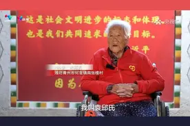 央视频平台播出我台融媒体节目《百岁老人·乐在潍坊——105岁袁邱氏的“伊甸园”》图片