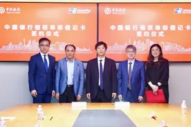 银联国际与中国银行澳大利亚有限公司发卡合作新突破 银联单标双币借记卡即将发行图片