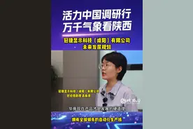 活力中国调研行·万千气象看陕西丨冠捷科技：每8秒产出一台液晶电视 整机出货72小时图片