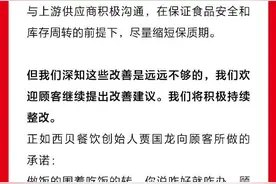 西贝宣布8道菜改为现做，将使用非转基因大豆油，门店：近两天将整改完图片