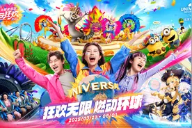 北京环球度假区春日狂欢活动回归，引入多个热门IP主题体验图片