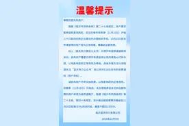 事关供暖！山东多地最新消息图片