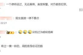 收到不雅照转过去15万元才想起自己没拍过！不少人遇到！警方提醒图片