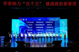 当“挑战杯”遇上“百千万工程”，超20万广东大学生以科创赋能县域发展图片