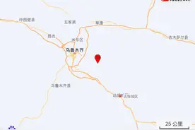 新疆乌鲁木齐市达坂城区发生2.8级地震（有感）图片