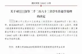 一高校清退超2000名学生？回应来了图片