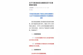 云南巧家一村庄地面出现裂缝 官方回应：174名村民全部转移，未造成人员伤亡图片