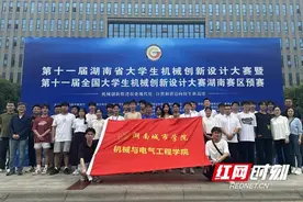 湖南城市学院学子在湖南省大学生机械创新设计大赛中获佳绩图片