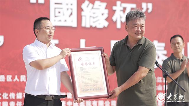 “好运山东”“国缘·今世缘”杯第七届泰山徒步大会成功举行