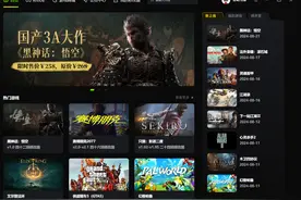 《黑神话：悟空》太难要买修改器？公安部网安局发布防骗提醒图片