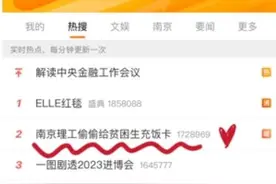 高校偷偷给学生充饭卡！背后故事暖心……图片