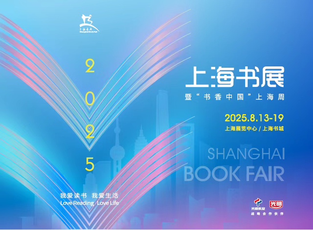 168小时嘉年华、2025上海书展、大学路限时快闪.....本周文旅生活指南来了→