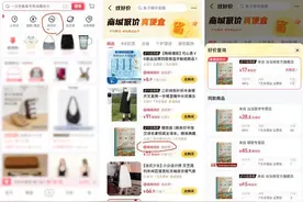 爆款秒杀商品报价下调至100元，抖音以低价助攻货架电商图片