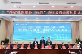 携手15城，中山牵头打造全国首个“跨省社保服务一张网”图片