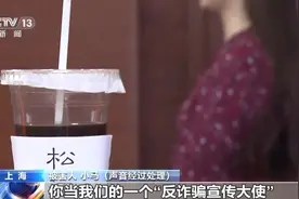 上海女生留学期间被骗18万元！回国报案次日神秘出走，家里出现蹊跷一幕图片