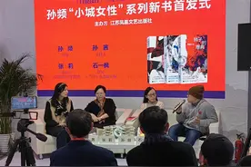 “小城不适合你，大城市不属于你”，女作家孙频写“小城女性”亦是写自己图片