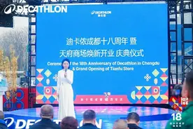 打造“体育+消费”新场景！成都高新区燃“动”蓉城新春图片