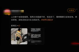 大V曝光地铁站内吸烟男后被控侵害肖像权及名誉权，法院判了！图片