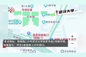 教资考试服务指南来了：多考点考试期间食堂对考生开放，个别考点附近有演唱会注意交通拥堵