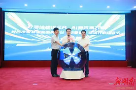 物业热点问题即问即答 长沙“物管通”智慧平台上线@湖南日报图片