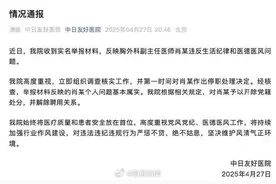 肖飞简历已从医院官网撤下图片