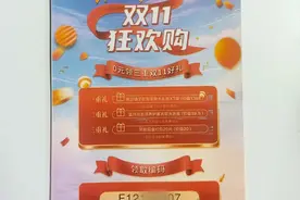 突然失控！浙江女子慌了：我的22.5万元图片