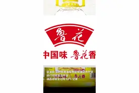 鲁花集团回应食用油运输管控，称使用公司自有食用油专用罐车图片