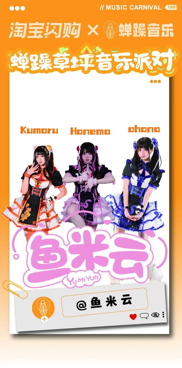 青睐绵阳 ‖ 全攻略！2025绵阳蝉躁草坪音乐派对！