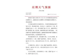 最新消息！受暴雪影响 济南多个区中小学幼儿园明天“停课”一天图片