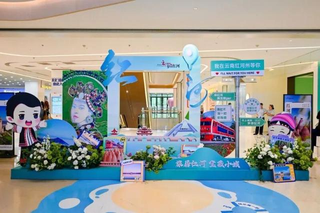 全网曝光超6000万！红河赴北京、武汉、郑州文旅推介活动掀起热潮