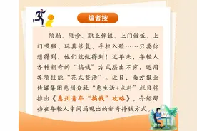 收纳师：帮别人整理屋子，我一单挣上万元｜惠州青年“搞钱”攻略⑥图片