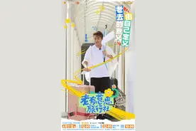 吴克群代际旅行综艺《老有意思旅行社》， 4月17日温暖开播图片