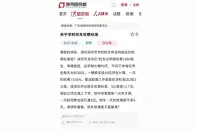 收费比出租车贵？校车可市场运作，但必须坚持公益性｜时评图片