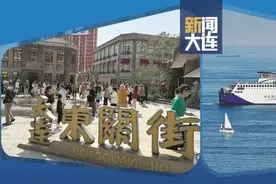 从东关街到港东五街： 城市生命的承古拓新图片