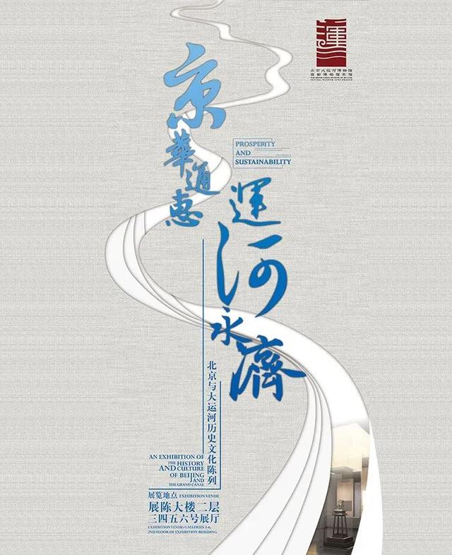 本周末去北京这里，有惊喜 | 周末微度假