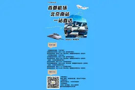 崇礼：富龙、万龙联合开通首都机场、北京南站专线接驳巴士！图片