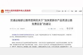 人参果雪莲果走高速能免费吗？交通部回应鲜活农产品绿通扩围图片