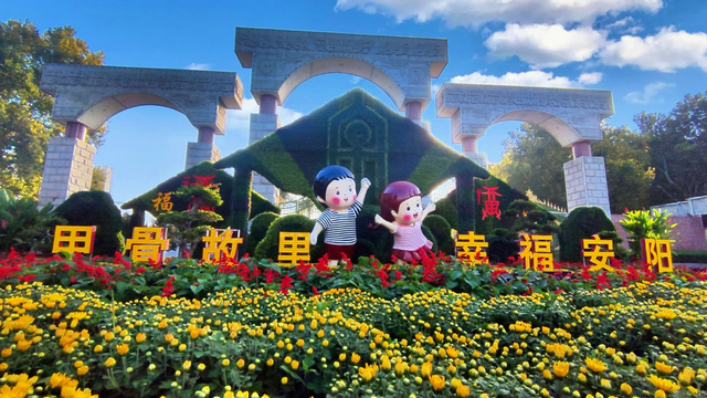 河南安阳：迎国庆主题花坛惊艳亮相