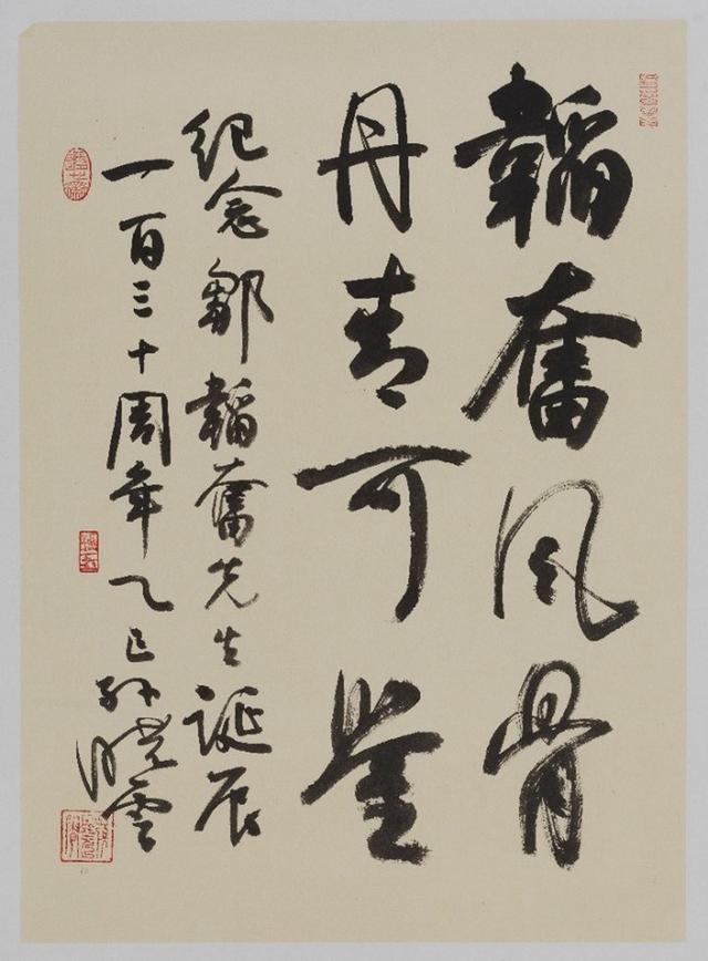 韬奋诞辰130周年书画展：300余件精品致敬先辈精神