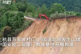 福建上杭县出现山体滑波：危岩体悬在滑坡体中间，抢险正在进行图片