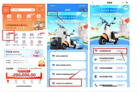 今日正式上线！事关以旧换新图片