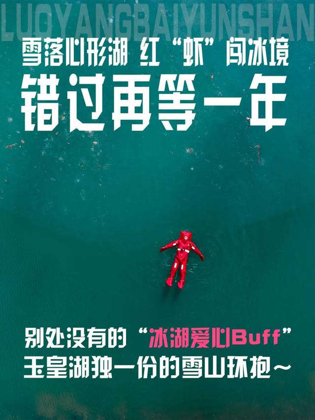 今年跨年怎么玩儿？一起勇闯白云山！