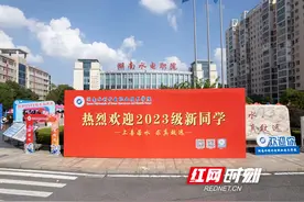 湖南水电职院花式迎新，“水宝”“电宝”尽显校园文化特色图片