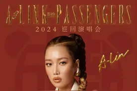 官宣，A-Lin黄丽玲成都演唱会定档图片