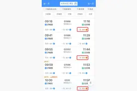 返校没票了？！别担心，这个办法还可以买到！图片